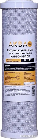 Картридж АкваПро 10SL 5/10 микрон 409 (для холодной воды)