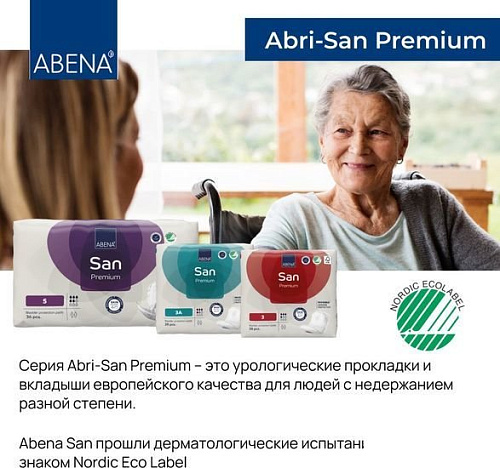 Урологические прокладки Abena San 4 Premium (30 шт)