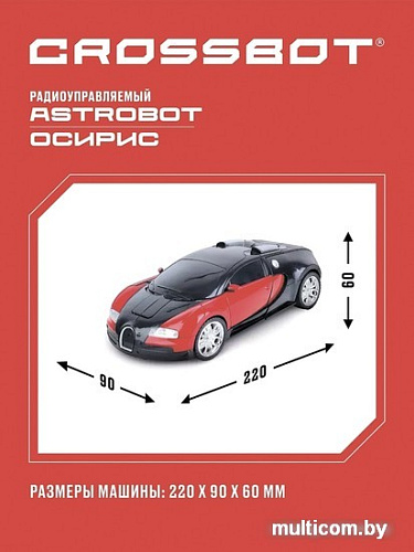 Трансформер Crossbot Astrobot Осирис 870749