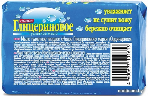 Косметика по уходу за телом Невская косметика Новое Глицериновое 90 г