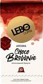 Кофе в капсулах LEBO Coffee Choco Brownie 10x5.5 г