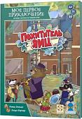Развивающая игра Стиль Жизни Мое первое приключение. Похититель яиц УТ100031184