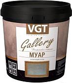 Пропитка VGT Gallery Лессирующий Муар 900г (белое серебро)