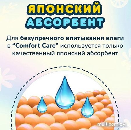 Подгузники Momi Comfort Care Mega pack NB 0-5 кг (102 шт)