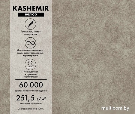 Угловой диван Mio Tesoro Aurora правый (Kashemir 230 коричневый)