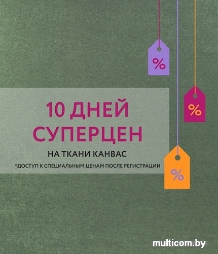 Штора Legrand Канвас 1.5x2.6 м (шалфей)