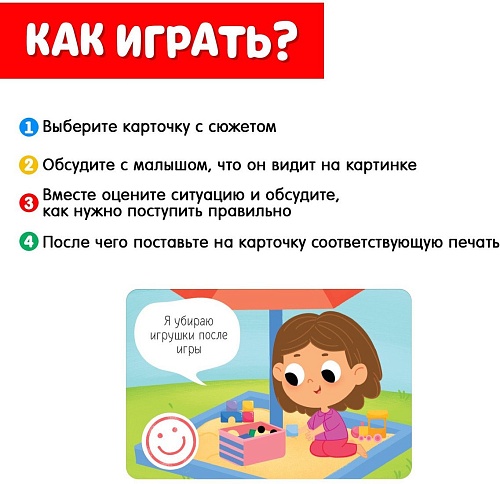 Развивающая игрушка Zabiaka IQ Хорошо и плохо 9333036