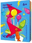 Настольная игра Простые правила Чупер