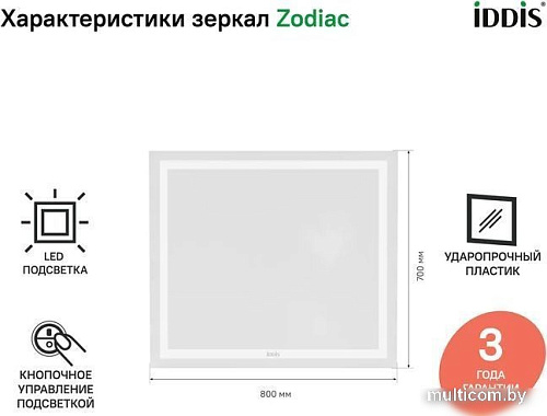 IDDIS Зеркало Zodiac ZOD8000i98