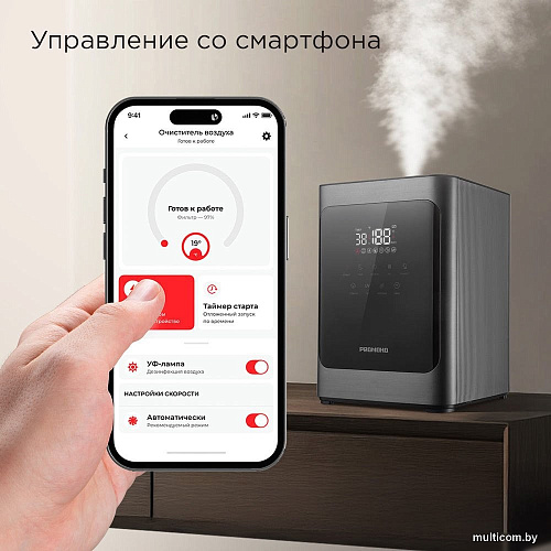 Увлажнитель воздуха Redmond (Редмонд) HF2201S