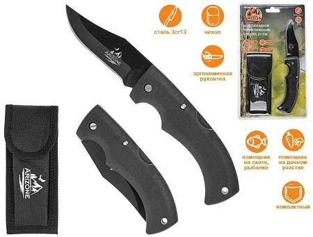 Складной нож Arizone 28-220009