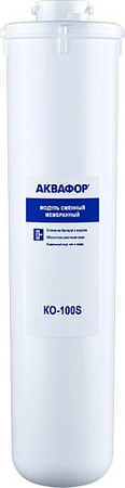 Мембранный элемент АКВАФОР KO-100S