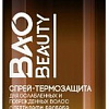 Спрей Belita Baobeauty Термозащита для ослабленных поврежденных волос 190 мл