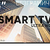 Телевизор Soundmax SM-LED55M03SU