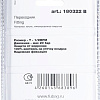 Фитинг Fubag 180322 B