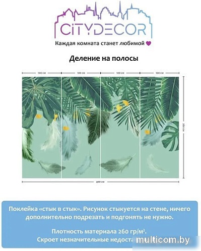 Фотообои Citydecor Абстракция 46 400x260