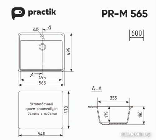 Кухонная мойка Practik PR-M 565-001 (белый камень)