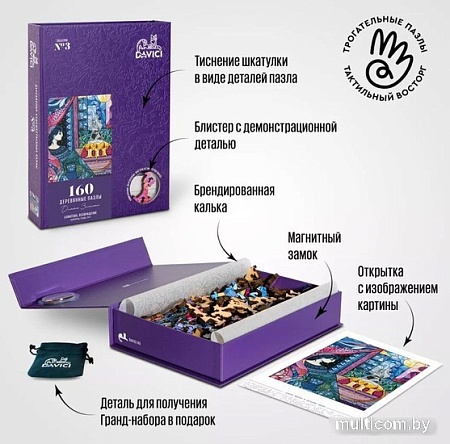 Пазл Davici Ахматова. Возвращение 7-03-18-160