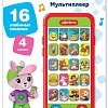 Развивающая игрушка Азбукварик Мультиплеер заинька 2829