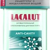 Ополаскиватель для полости рта LACALUT Аnti-cavity 500 мл