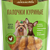 Лакомство для собак Деревенские лакомства Палочки куриные 3x55 г