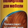 Средство для мебели Mebelux с антистатиком 300 мл