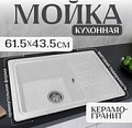 Кухонная мойка Saniteco Rosa (серый)