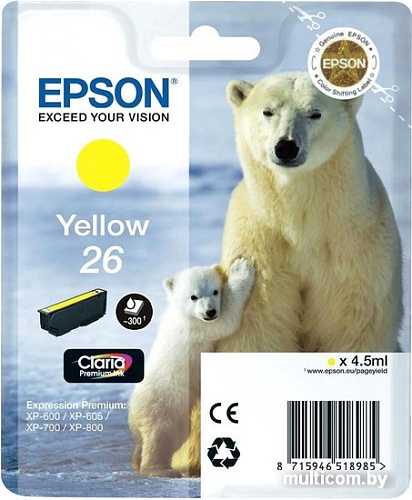 Картридж Epson C13T26144010