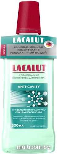Ополаскиватель для полости рта LACALUT Аnti-cavity 500 мл