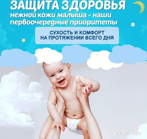 Подгузники Hoshi Baby Diapers L (54 шт)