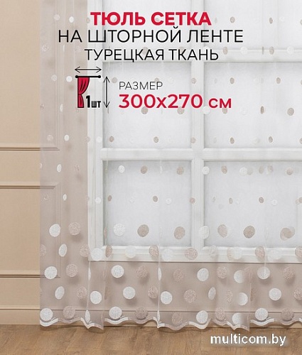 Тюль Amore Mio Вышивка Classic 2.4580-89 3x2.7 м 65346 (брусника)