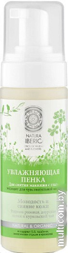 Natura Siberica Пенка для снятия макияжа Увлажняющая 150 мл