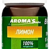 Aroma Saules Эфирное масло Лимон 10 мл