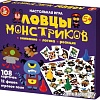 Детская настольная игра Десятое королевство Ловцы монстриков 04675