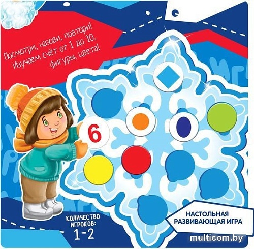 Мозаика/пазл Bondibon Занимательная снежинка ВВ5114