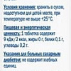 Doppelherz Актив Железо + Витамин С + Гистидин + Фолиевая кислота (30таблеток)