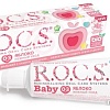 Зубная паста R.O.C.S Baby нежный уход яблоко от 0 до 3 лет 45 г