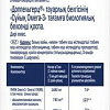 Doppelherz Актив Омега-3 Жидкая (100мл)