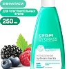 Зубная паста Grass Crispi для чувствительных зубов 125723 250 мл