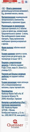 Doppelherz Актив Железо + Витамин С + Гистидин + Фолиевая кислота (30таблеток)
