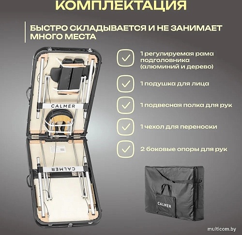 Массажный стол Calmer Grotto Three 60 (черный)
