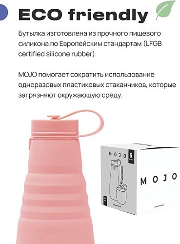 Бутылка для воды RoadLike City Mojo 376044 (коралловый)