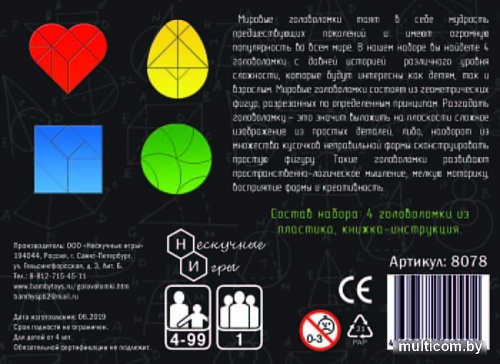 Мозаика/пазл Нескучные игры Мировые головоломки 4 в 1 8078