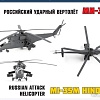 Звезда Российский ударный вертолет Ми-35М