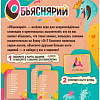 Карточная игра Мир Хобби Объяснярий 915498