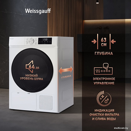 Сушильная машина Weissgauff WD 6109 Heat Pump