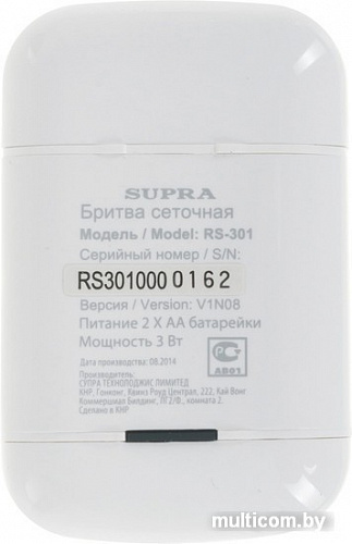 Электробритва Supra RS-301