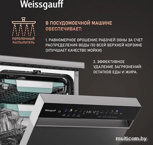 Отдельностоящая посудомоечная машина Weissgauff DW 4539 Inverter Touch AutoOpen Inox