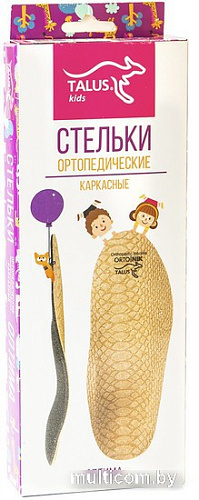 Стельки ортопедические Talus Оптима каркасные детские 11Р (р.24)