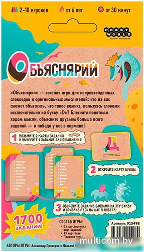 Карточная игра Мир Хобби Объяснярий 915498